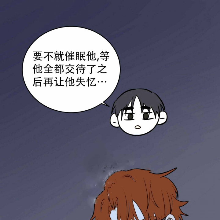 《十字路口的恶魔》漫画最新章节第10话免费下拉式在线观看章节第【23】张图片