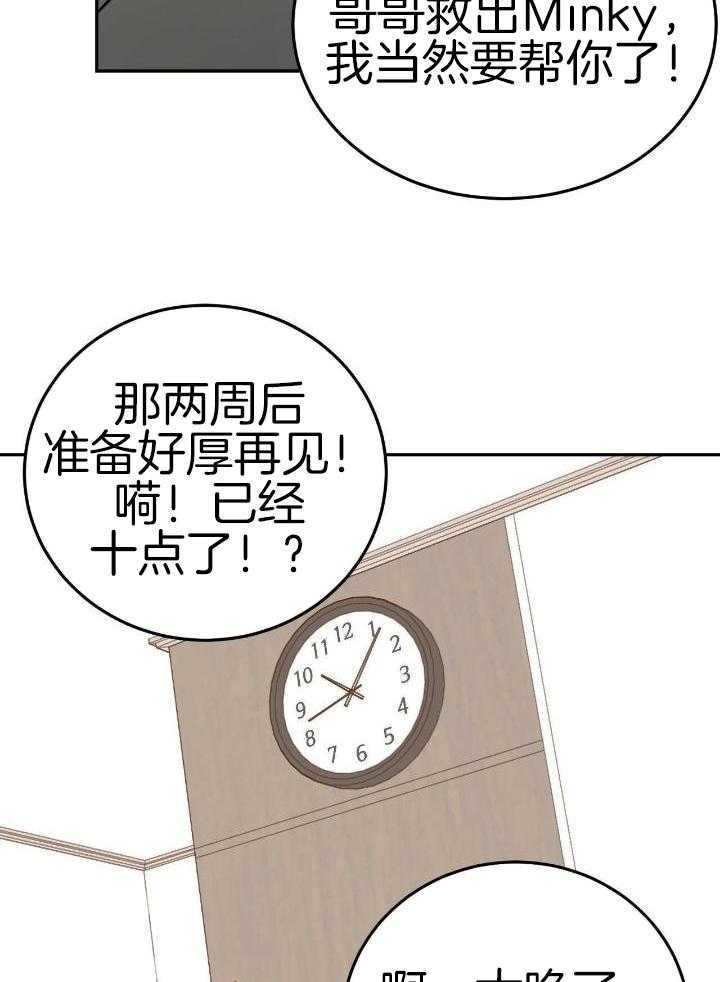 《十字路口的恶魔》漫画最新章节第45话免费下拉式在线观看章节第【24】张图片