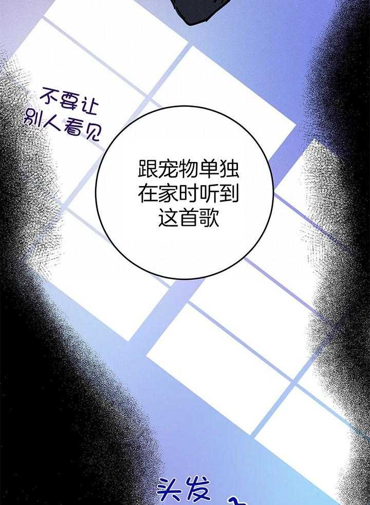 《十字路口的恶魔》漫画最新章节第24话免费下拉式在线观看章节第【13】张图片