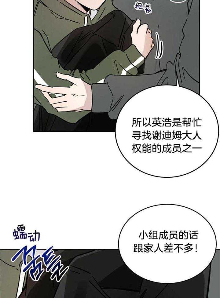 《十字路口的恶魔》漫画最新章节第44话免费下拉式在线观看章节第【2】张图片