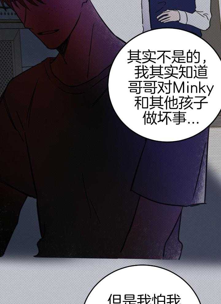 《十字路口的恶魔》漫画最新章节第46话免费下拉式在线观看章节第【7】张图片