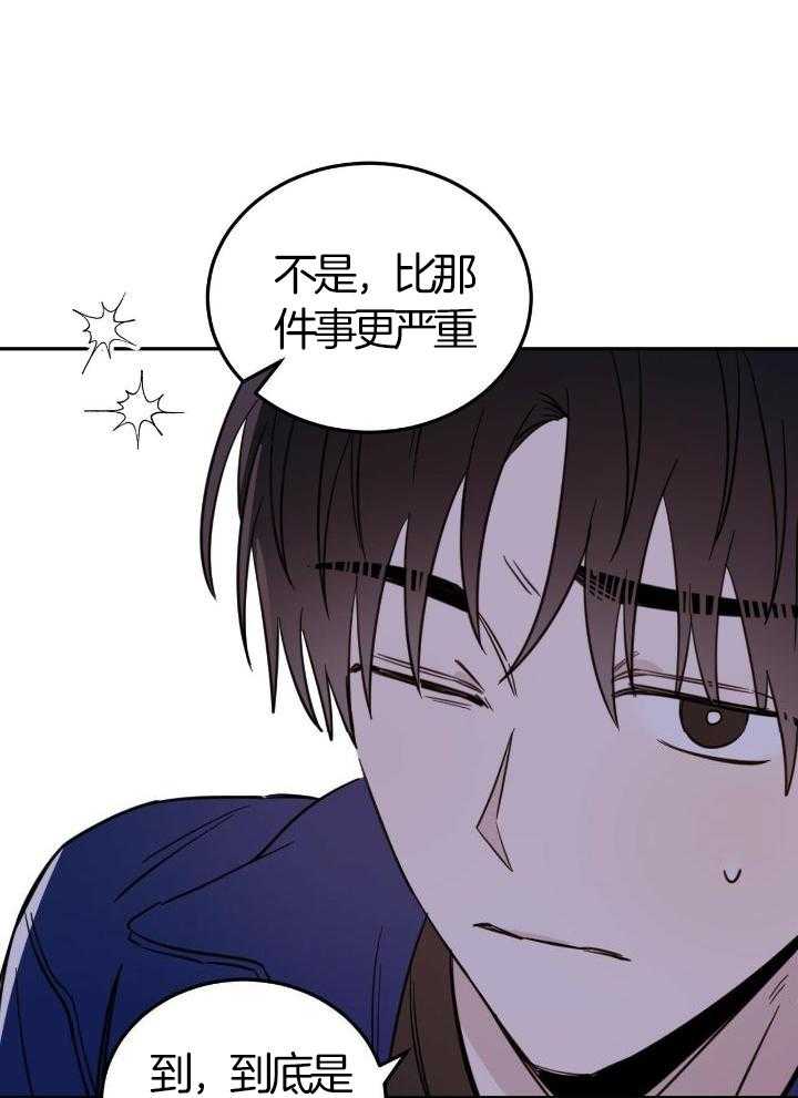 《十字路口的恶魔》漫画最新章节第50话免费下拉式在线观看章节第【23】张图片