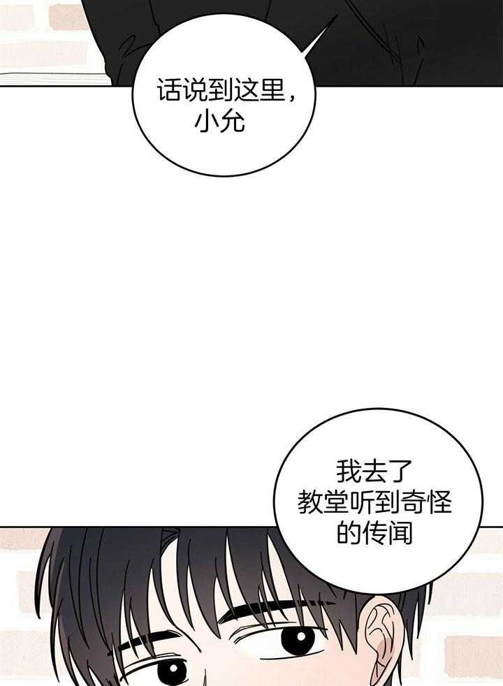 《十字路口的恶魔》漫画最新章节第24话免费下拉式在线观看章节第【8】张图片