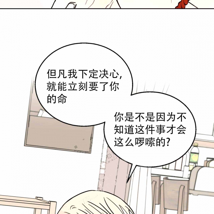 《十字路口的恶魔》漫画最新章节第5话免费下拉式在线观看章节第【12】张图片