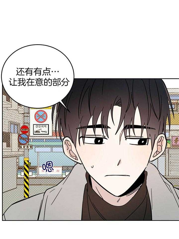 《十字路口的恶魔》漫画最新章节第26话免费下拉式在线观看章节第【27】张图片