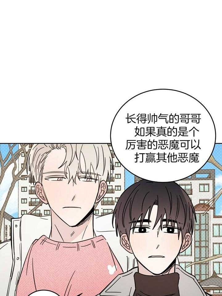 《十字路口的恶魔》漫画最新章节第26话免费下拉式在线观看章节第【7】张图片