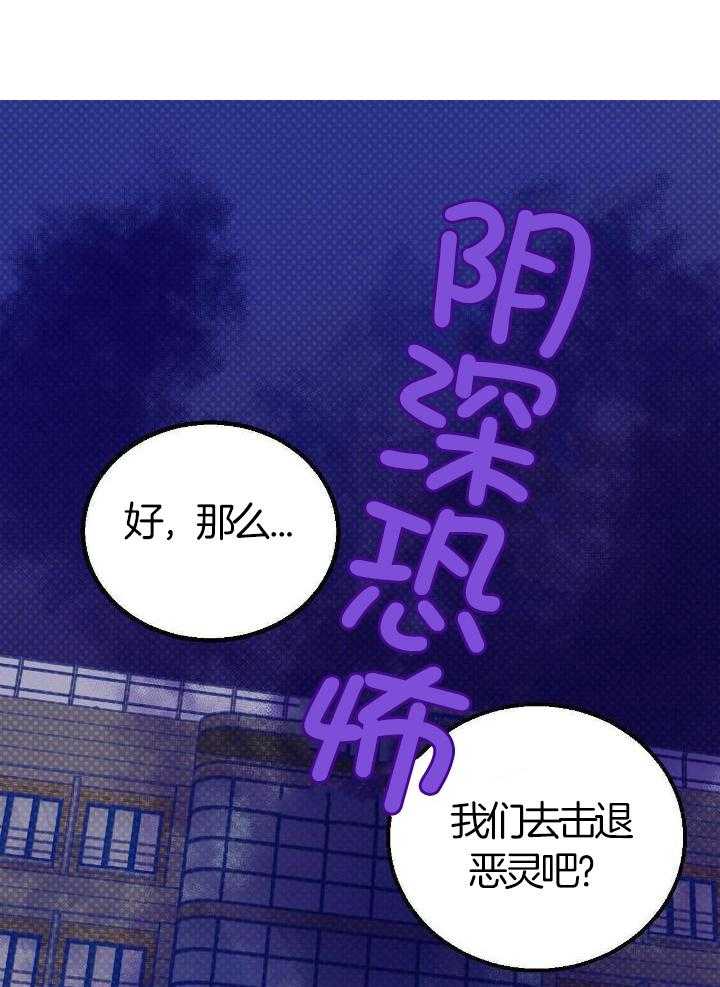 《十字路口的恶魔》漫画最新章节第49话免费下拉式在线观看章节第【17】张图片