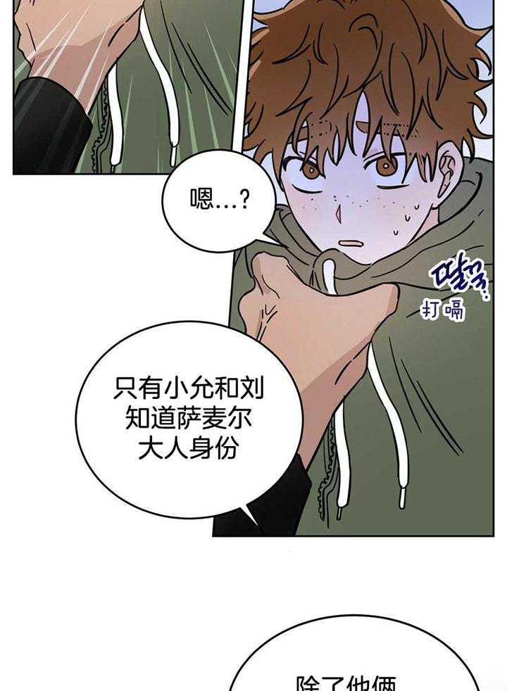 《十字路口的恶魔》漫画最新章节第43话免费下拉式在线观看章节第【16】张图片