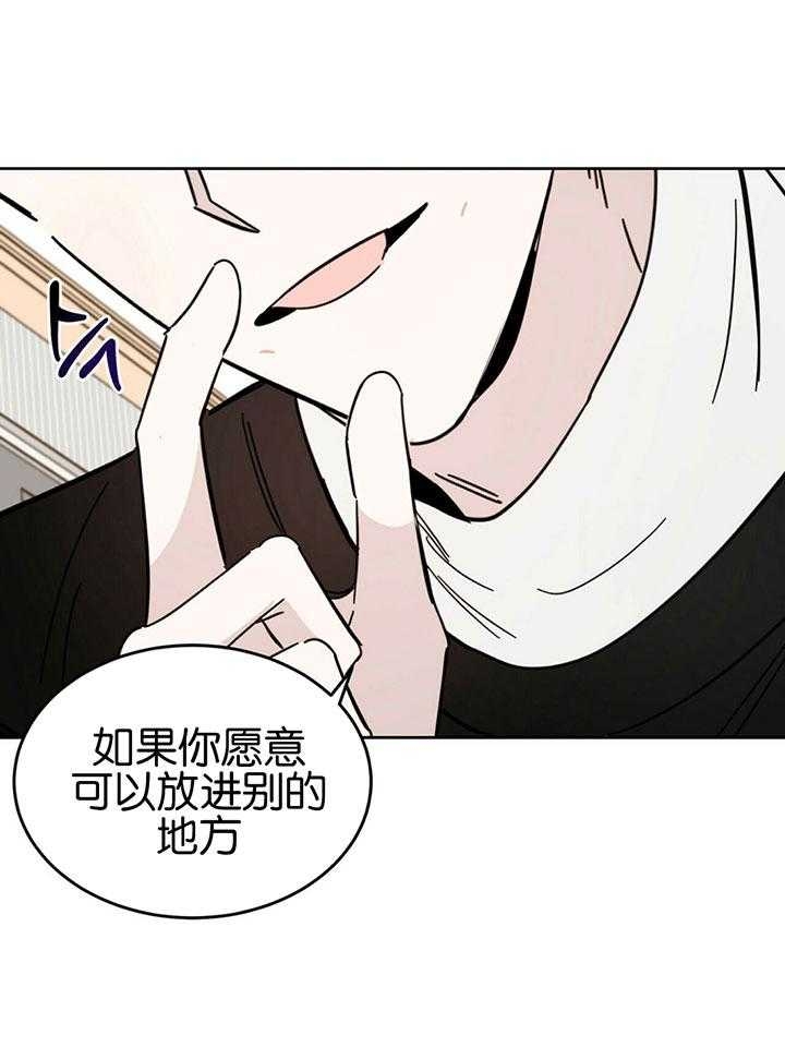 《十字路口的恶魔》漫画最新章节第21话免费下拉式在线观看章节第【22】张图片