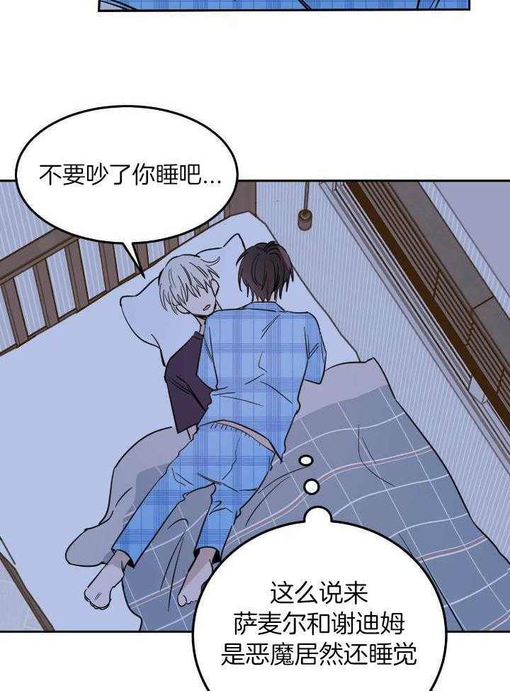 《十字路口的恶魔》漫画最新章节第48话免费下拉式在线观看章节第【17】张图片