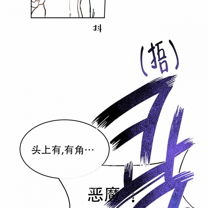 《十字路口的恶魔》漫画最新章节第4话免费下拉式在线观看章节第【2】张图片