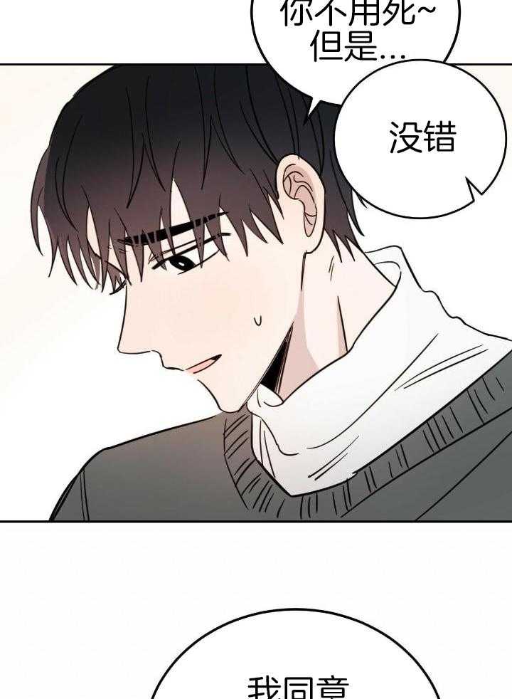 《十字路口的恶魔》漫画最新章节第45话免费下拉式在线观看章节第【9】张图片