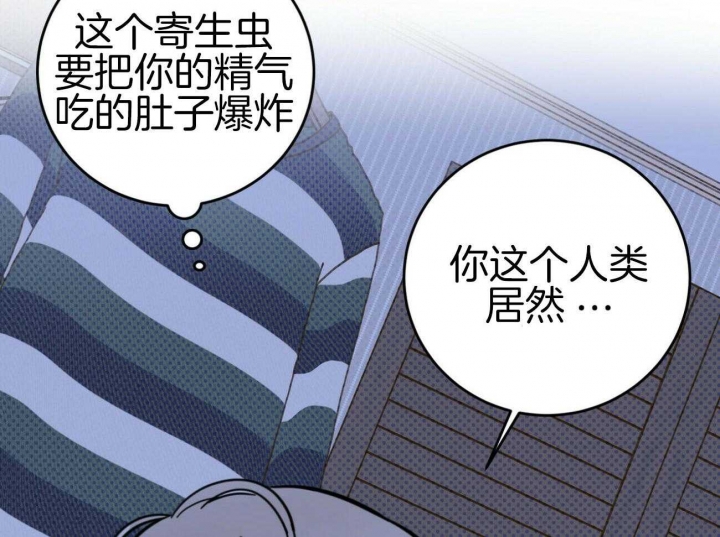 《十字路口的恶魔》漫画最新章节第12话免费下拉式在线观看章节第【26】张图片