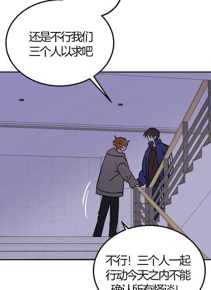 《十字路口的恶魔》漫画最新章节第49话免费下拉式在线观看章节第【23】张图片