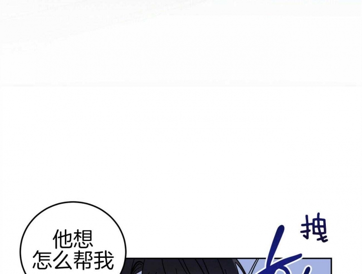 《十字路口的恶魔》漫画最新章节第11话免费下拉式在线观看章节第【37】张图片