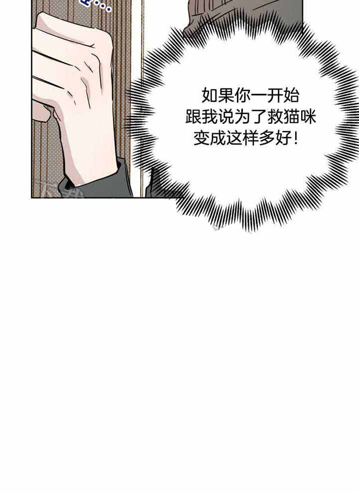 《十字路口的恶魔》漫画最新章节第42话免费下拉式在线观看章节第【30】张图片