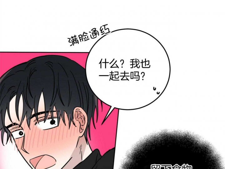 《十字路口的恶魔》漫画最新章节第30话免费下拉式在线观看章节第【28】张图片