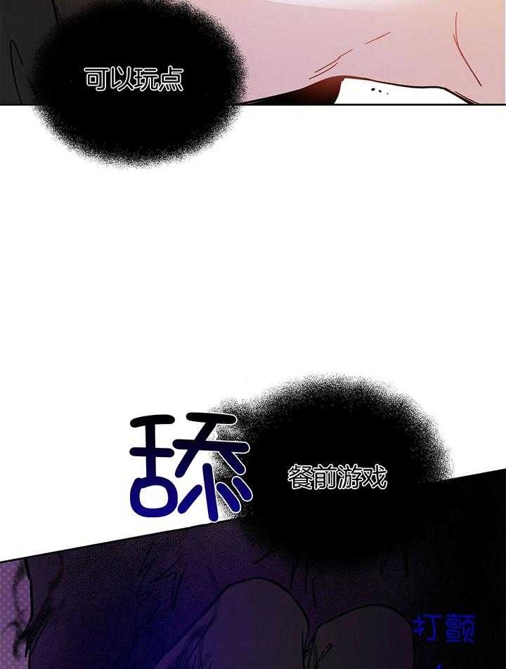 《十字路口的恶魔》漫画最新章节第29话免费下拉式在线观看章节第【18】张图片