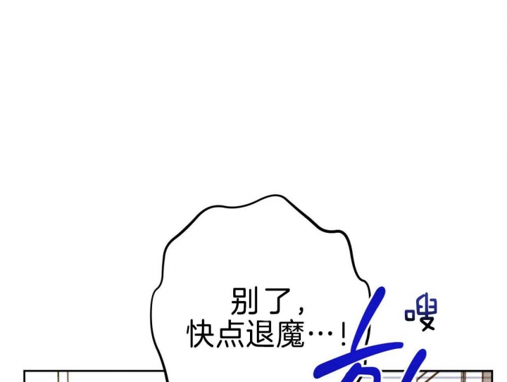 《十字路口的恶魔》漫画最新章节第35话免费下拉式在线观看章节第【13】张图片