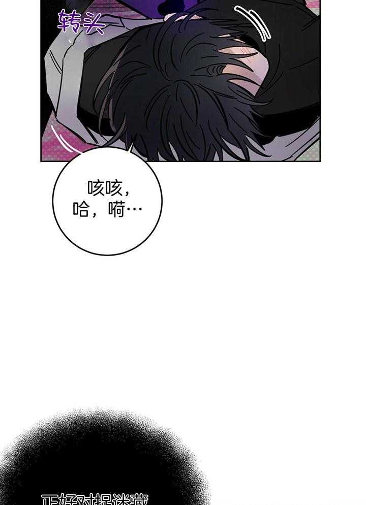 《十字路口的恶魔》漫画最新章节第29话免费下拉式在线观看章节第【2】张图片