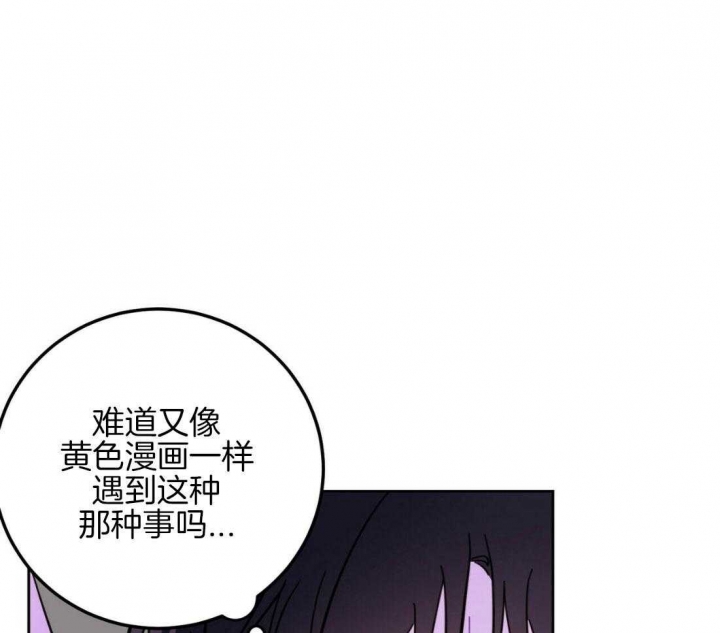 《十字路口的恶魔》漫画最新章节第17话免费下拉式在线观看章节第【39】张图片