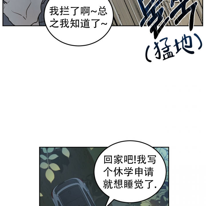 《十字路口的恶魔》漫画最新章节第2话免费下拉式在线观看章节第【52】张图片