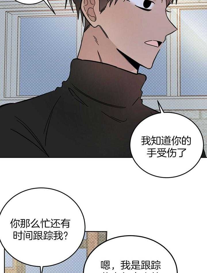 《十字路口的恶魔》漫画最新章节第27话免费下拉式在线观看章节第【24】张图片