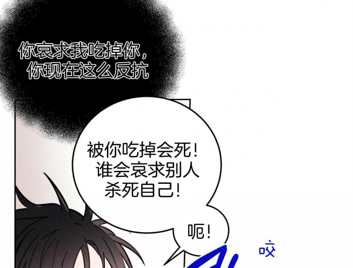 《十字路口的恶魔》漫画最新章节第32话免费下拉式在线观看章节第【20】张图片