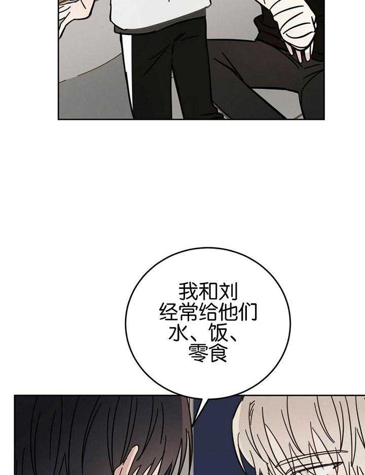 《十字路口的恶魔》漫画最新章节第20话免费下拉式在线观看章节第【33】张图片