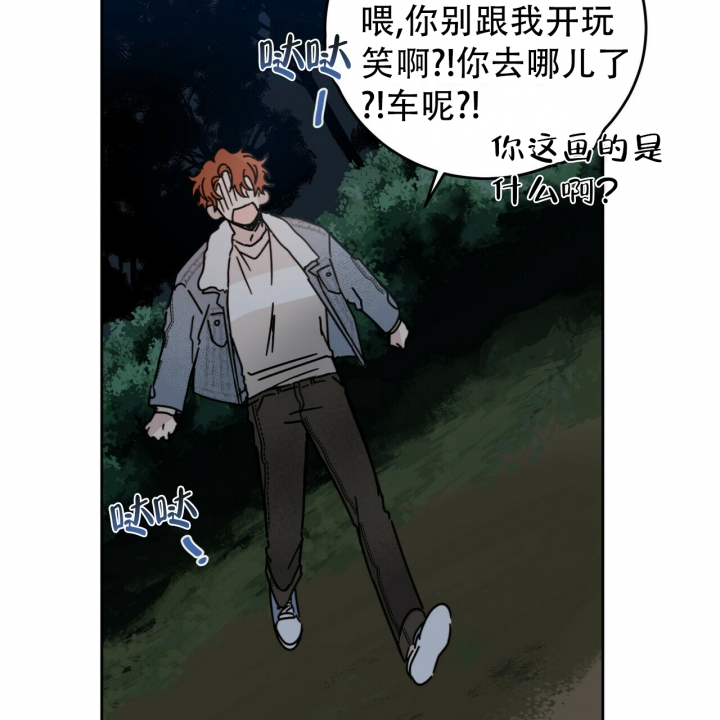 《十字路口的恶魔》漫画最新章节第3话免费下拉式在线观看章节第【12】张图片