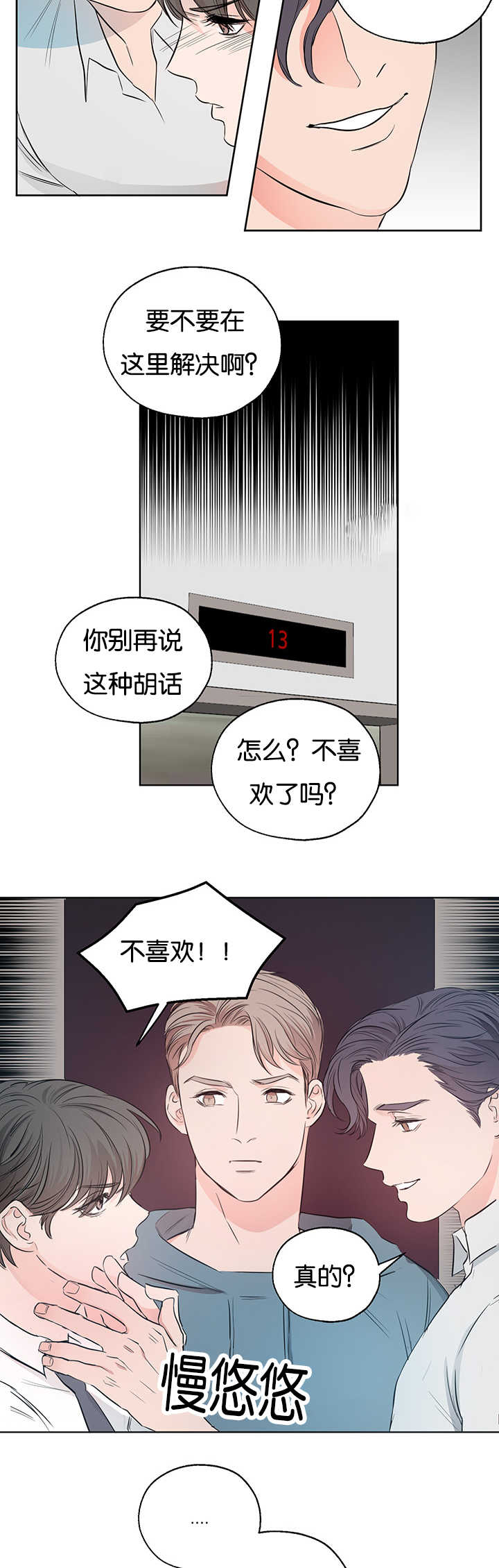 《房号1305 第I季完结》漫画最新章节第5话免费下拉式在线观看章节第【15】张图片