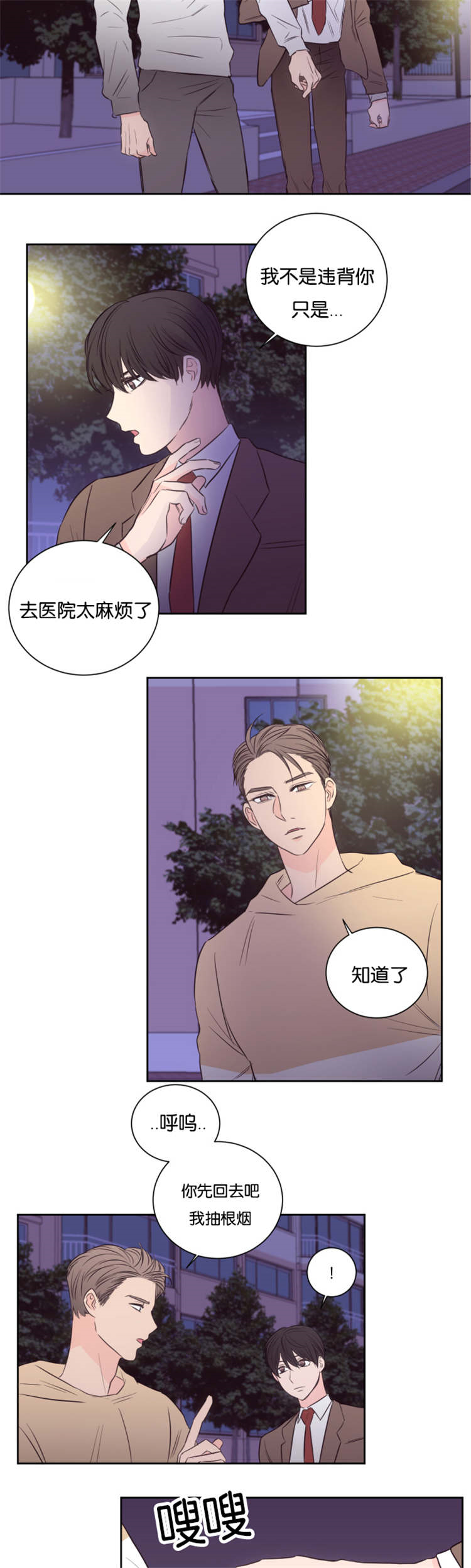 《房号1305 第I季完结》漫画最新章节第36话免费下拉式在线观看章节第【9】张图片