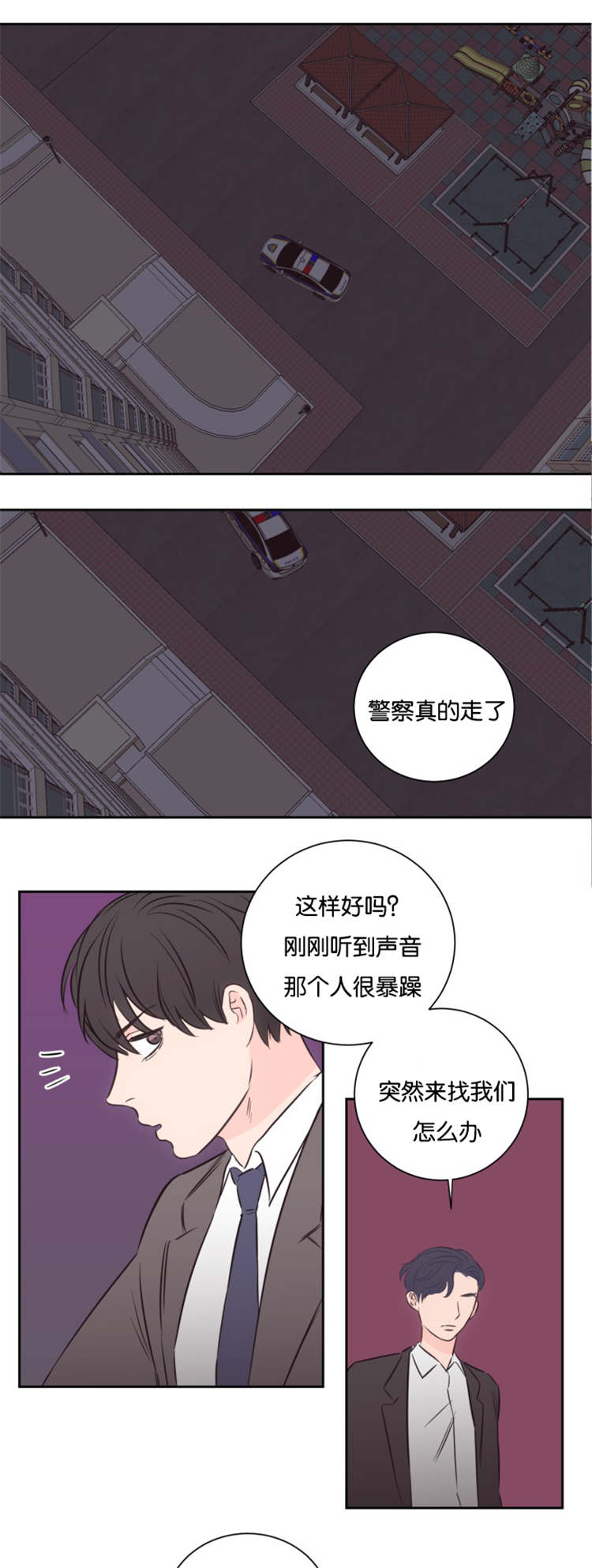 《房号1305 第I季完结》漫画最新章节第47话免费下拉式在线观看章节第【15】张图片