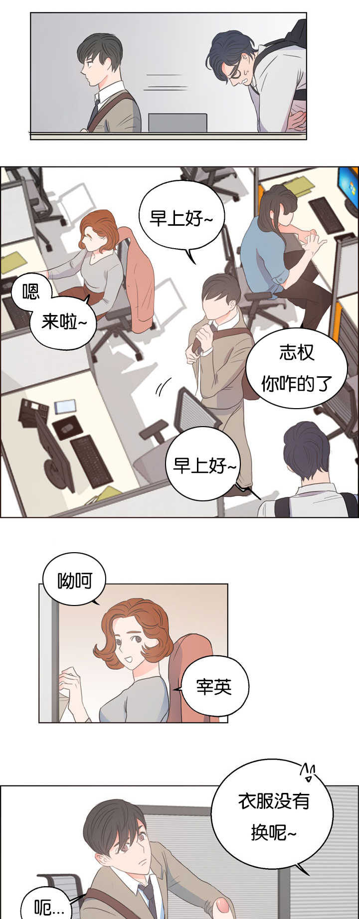 《房号1305 第I季完结》漫画最新章节第4话免费下拉式在线观看章节第【19】张图片