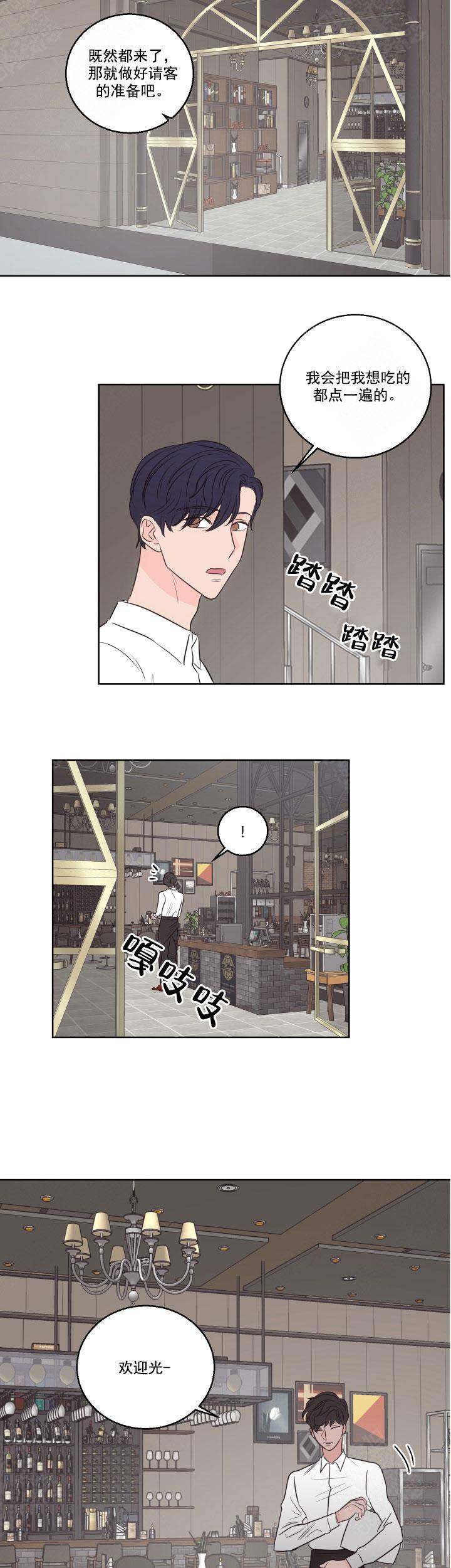 《房号1305 第I季完结》漫画最新章节第51话免费下拉式在线观看章节第【11】张图片