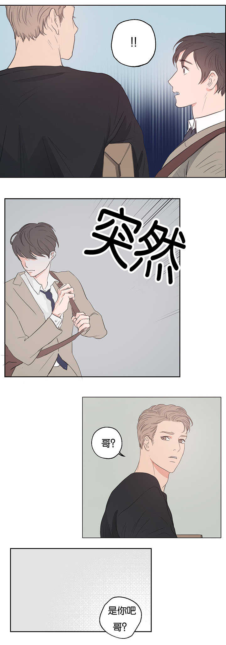 《房号1305 第I季完结》漫画最新章节第2话免费下拉式在线观看章节第【1】张图片