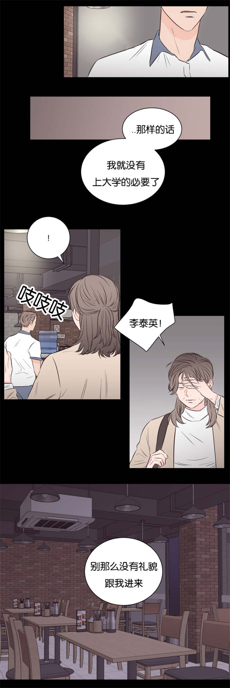 《房号1305 第I季完结》漫画最新章节第37话免费下拉式在线观看章节第【21】张图片