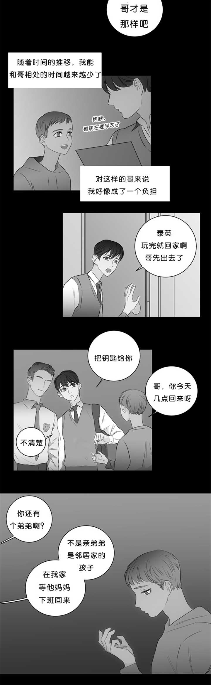 《房号1305 第I季完结》漫画最新章节第20话免费下拉式在线观看章节第【23】张图片