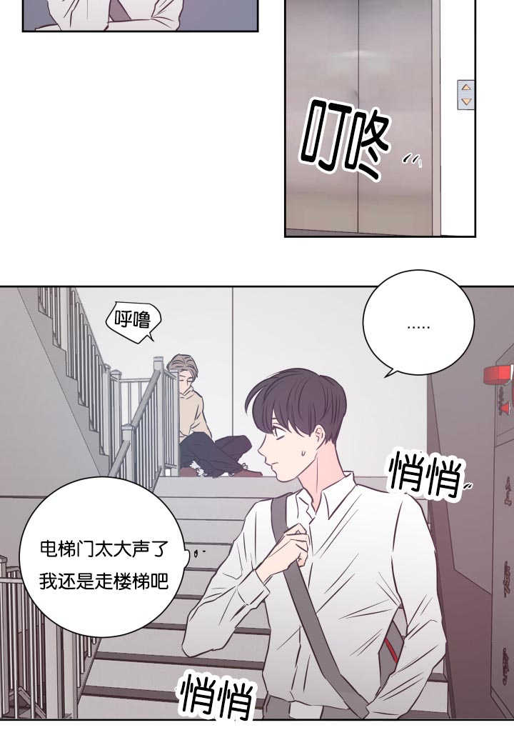 《房号1305 第I季完结》漫画最新章节第31话免费下拉式在线观看章节第【11】张图片