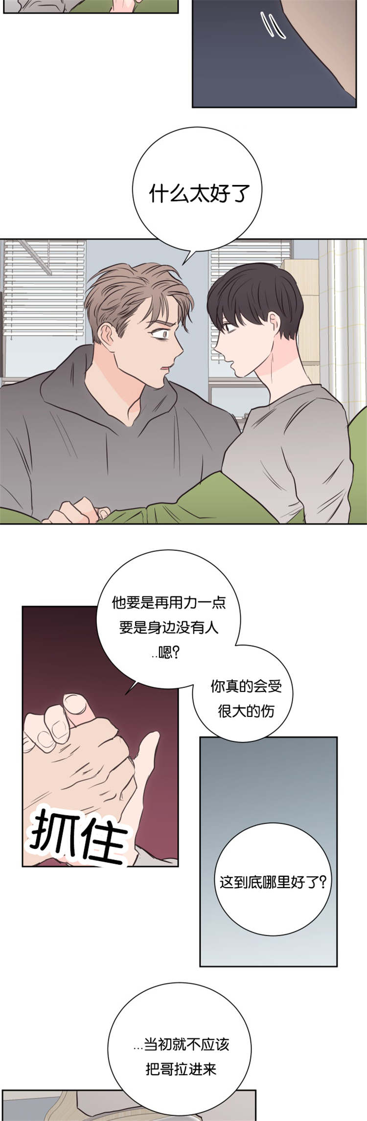 《房号1305 第I季完结》漫画最新章节第48话免费下拉式在线观看章节第【9】张图片