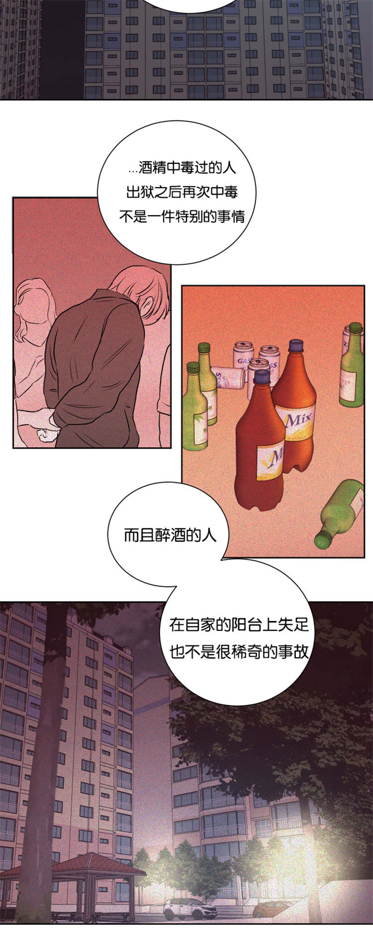 《房号1305 第I季完结》漫画最新章节第39话免费下拉式在线观看章节第【13】张图片