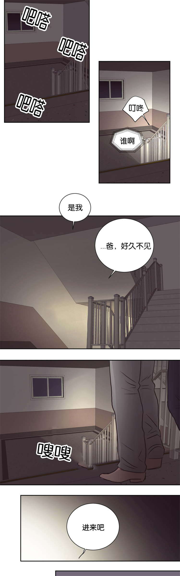 《房号1305 第I季完结》漫画最新章节第44话免费下拉式在线观看章节第【7】张图片