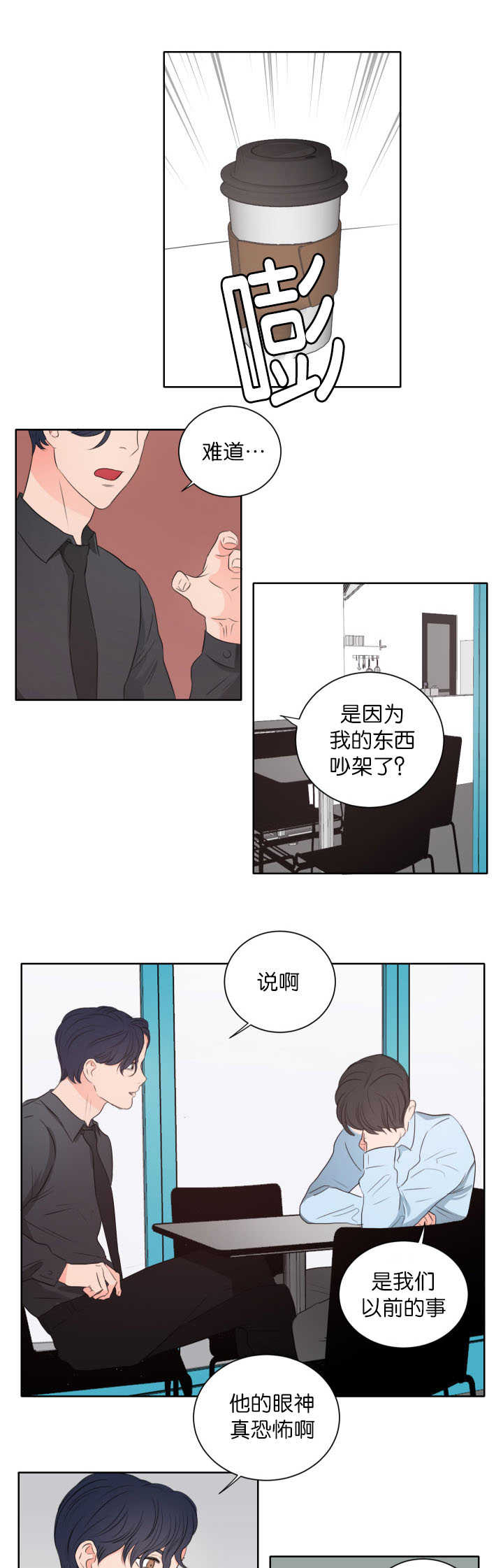 《房号1305 第I季完结》漫画最新章节第9话免费下拉式在线观看章节第【17】张图片