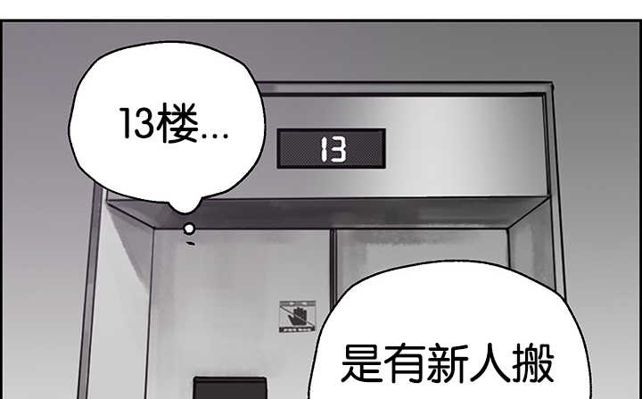 《房号1305 第I季完结》漫画最新章节第1话免费下拉式在线观看章节第【17】张图片