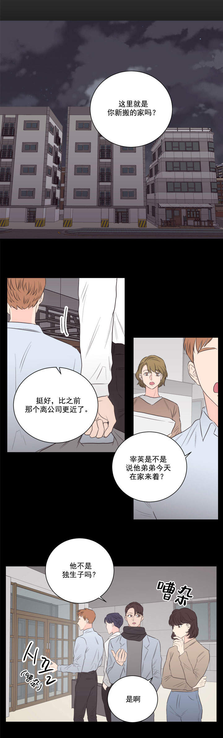 《房号1305 第I季完结》漫画最新章节第49话免费下拉式在线观看章节第【11】张图片