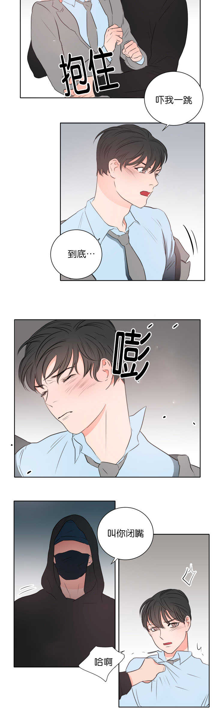 《房号1305 第I季完结》漫画最新章节第10话免费下拉式在线观看章节第【5】张图片