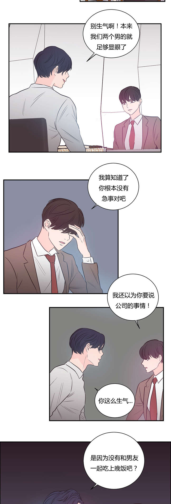 《房号1305 第I季完结》漫画最新章节第34话免费下拉式在线观看章节第【11】张图片