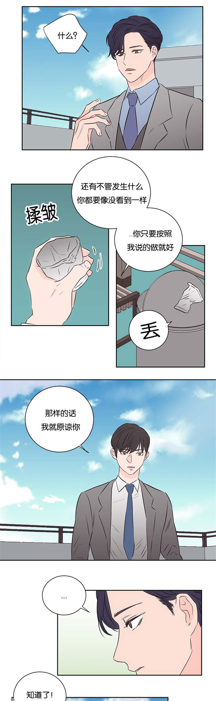 《房号1305 第I季完结》漫画最新章节第43话免费下拉式在线观看章节第【1】张图片