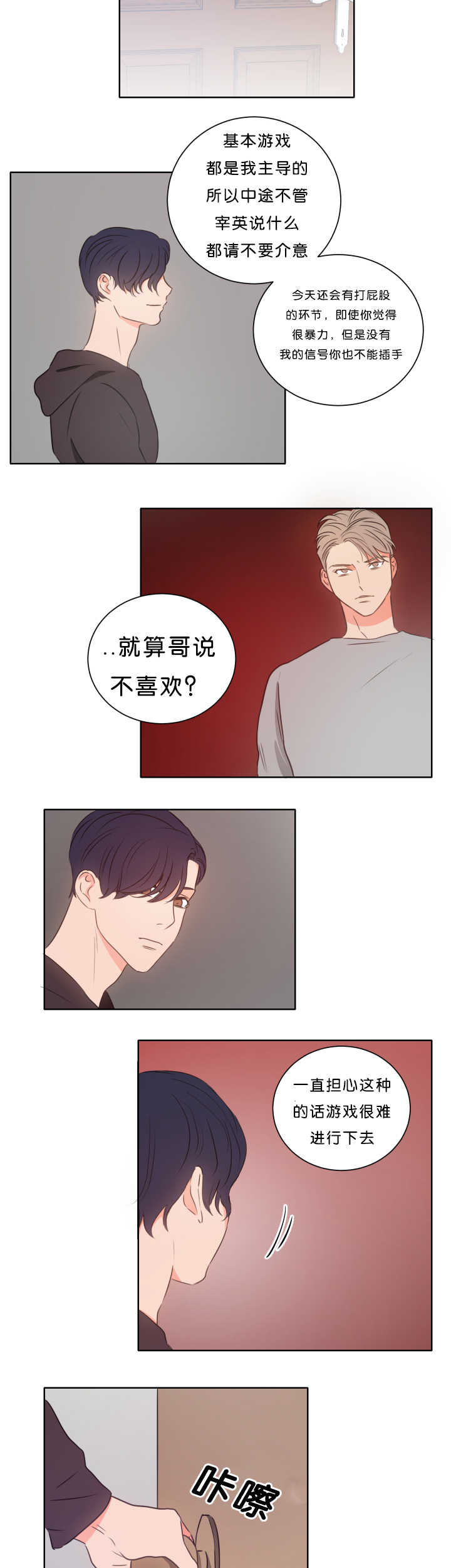 《房号1305 第I季完结》漫画最新章节第14话免费下拉式在线观看章节第【17】张图片