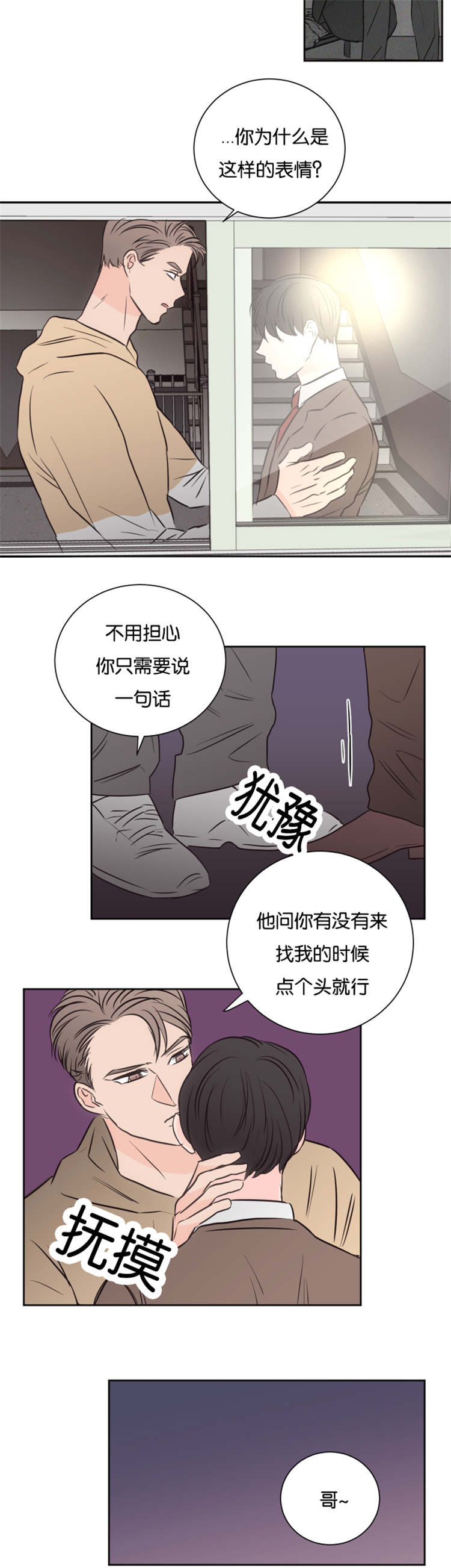 《房号1305 第I季完结》漫画最新章节第39话免费下拉式在线观看章节第【17】张图片